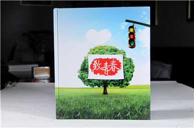 中山大學(xué)海洋學(xué)院大學(xué)畢業(yè)紀(jì)念冊