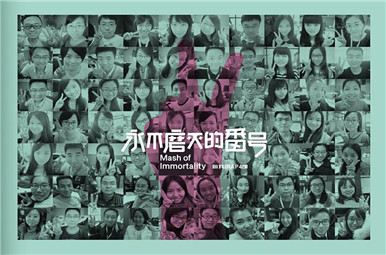 華為公司團隊紀念冊設(shè)計稿