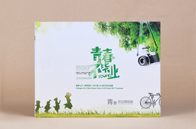 成都七中（林蔭校區(qū)）2017屆班級(jí)畢業(yè)紀(jì)念冊設(shè)計(jì),高中畢業(yè)相冊制作