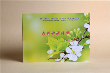 瀘州古藺民中初中同學(xué)50年聚會紀(jì)念冊