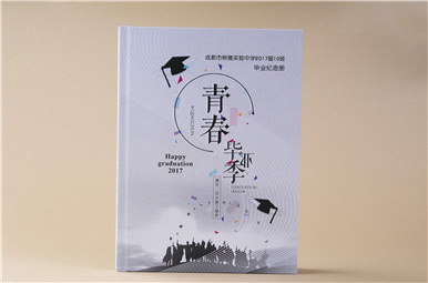成都樹德中學(xué)2017屆初中班級畢業(yè)紀念冊
