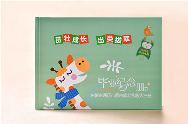 通遼市蒙古族幼兒園畢業(yè)紀(jì)念冊(cè)制作，內(nèi)蒙古畢業(yè)相冊(cè)設(shè)計(jì)