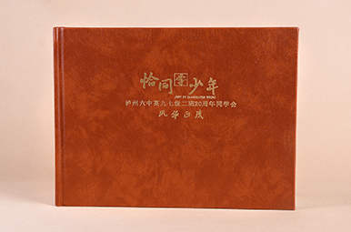 瀘州六中20周年同學(xué)會(huì)紀(jì)念冊(cè)設(shè)計(jì),瀘州高中同學(xué)聚會(huì)紀(jì)念冊(cè)制作