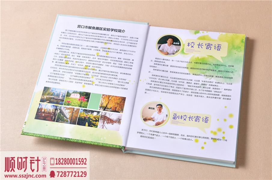 遼寧營(yíng)口鲅魚(yú)圈實(shí)驗(yàn)學(xué)校小學(xué)畢業(yè) (2)