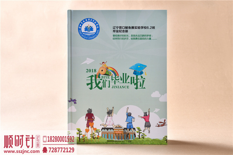 遼寧營(yíng)口鲅魚(yú)圈實(shí)驗(yàn)學(xué)校小學(xué)畢業(yè) (1)
