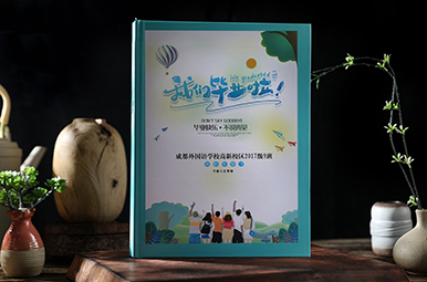 成都外國(guó)語(yǔ)學(xué)校高新校區(qū)高中畢業(yè)紀(jì)念冊(cè)設(shè)計(jì)，高中畢業(yè)紀(jì)念冊(cè)相冊(cè)制作