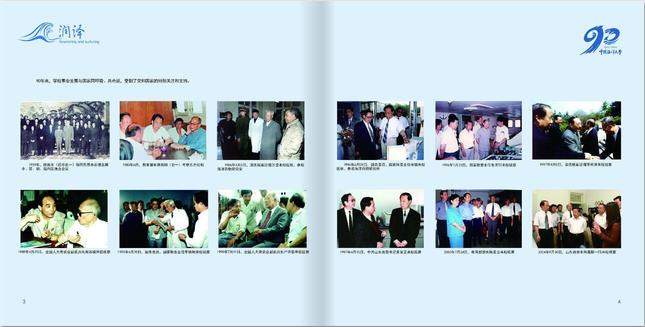 學校校慶畫冊設計圖片欣賞