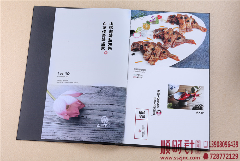 巴國布衣酒樓食品畫冊設計