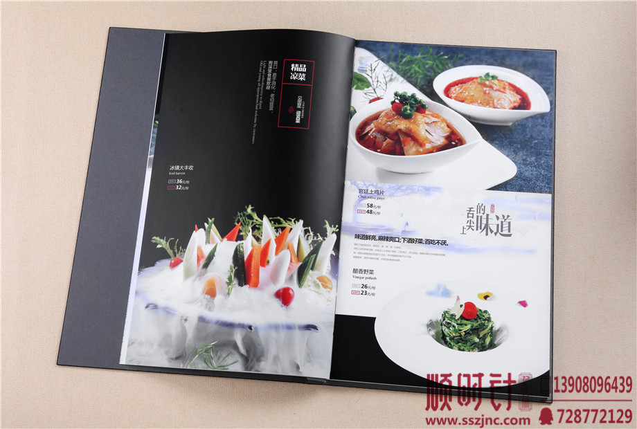 巴國布衣酒樓食品畫冊設計