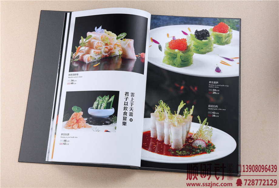 巴國布衣酒樓食品畫冊設計