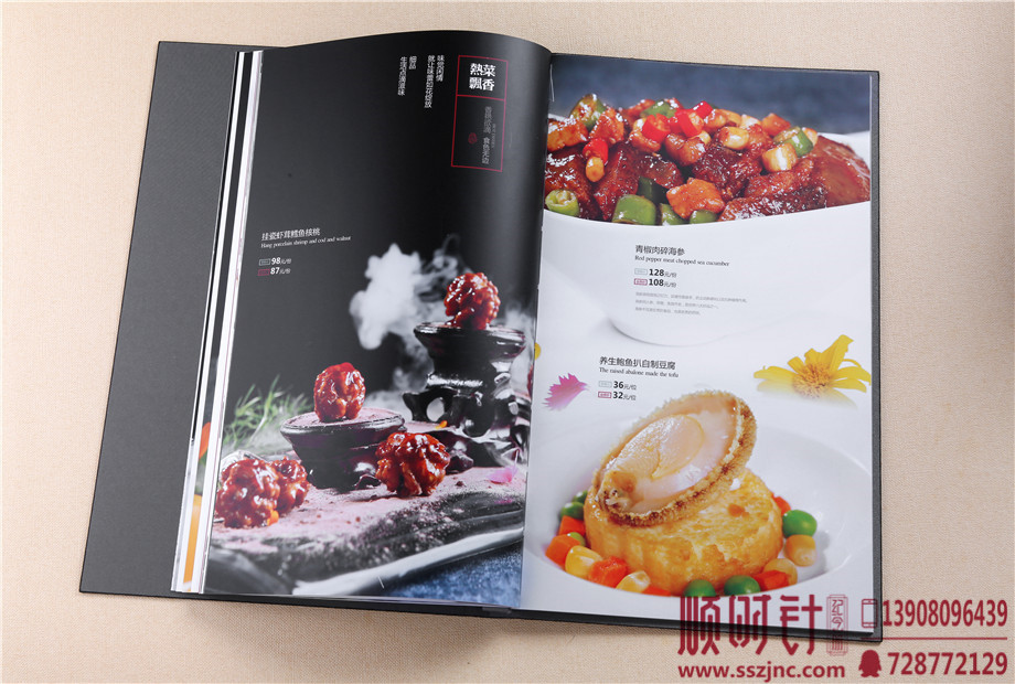 巴國布衣酒樓食品畫冊設計