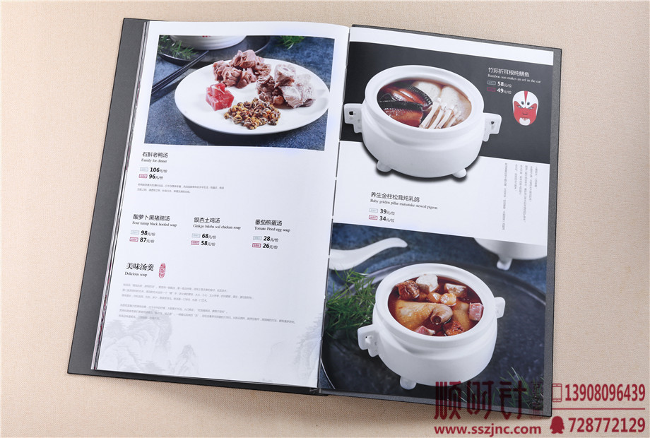 巴國布衣酒樓食品畫冊設計