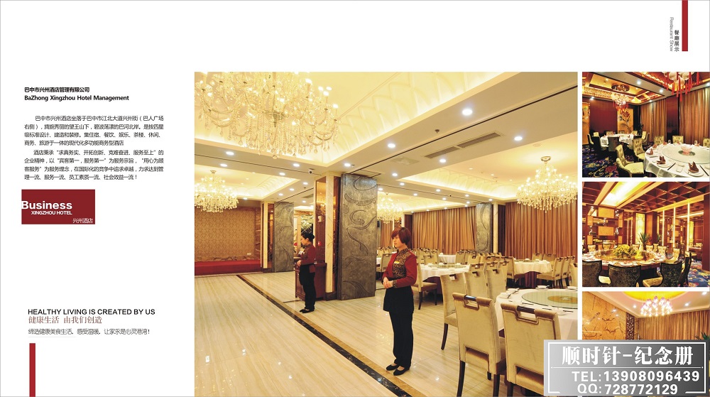 興州酒店畫冊設(shè)計