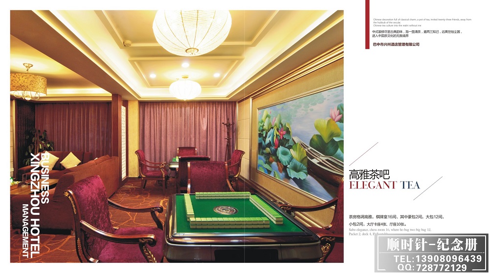 興州酒店畫冊設(shè)計