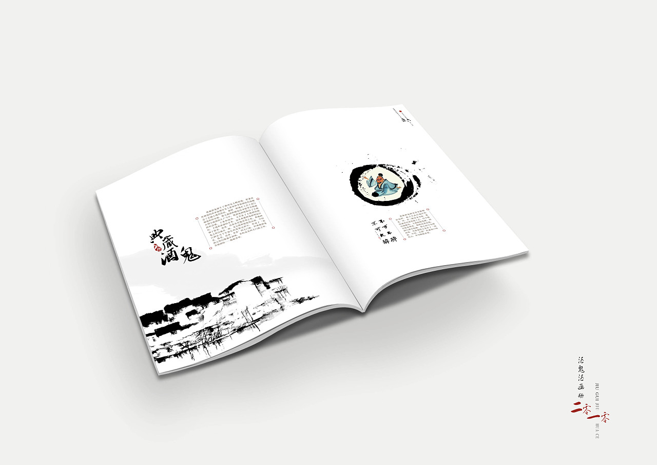 酒業(yè)公司產(chǎn)品宣傳冊(cè)設(shè)計(jì)欣賞