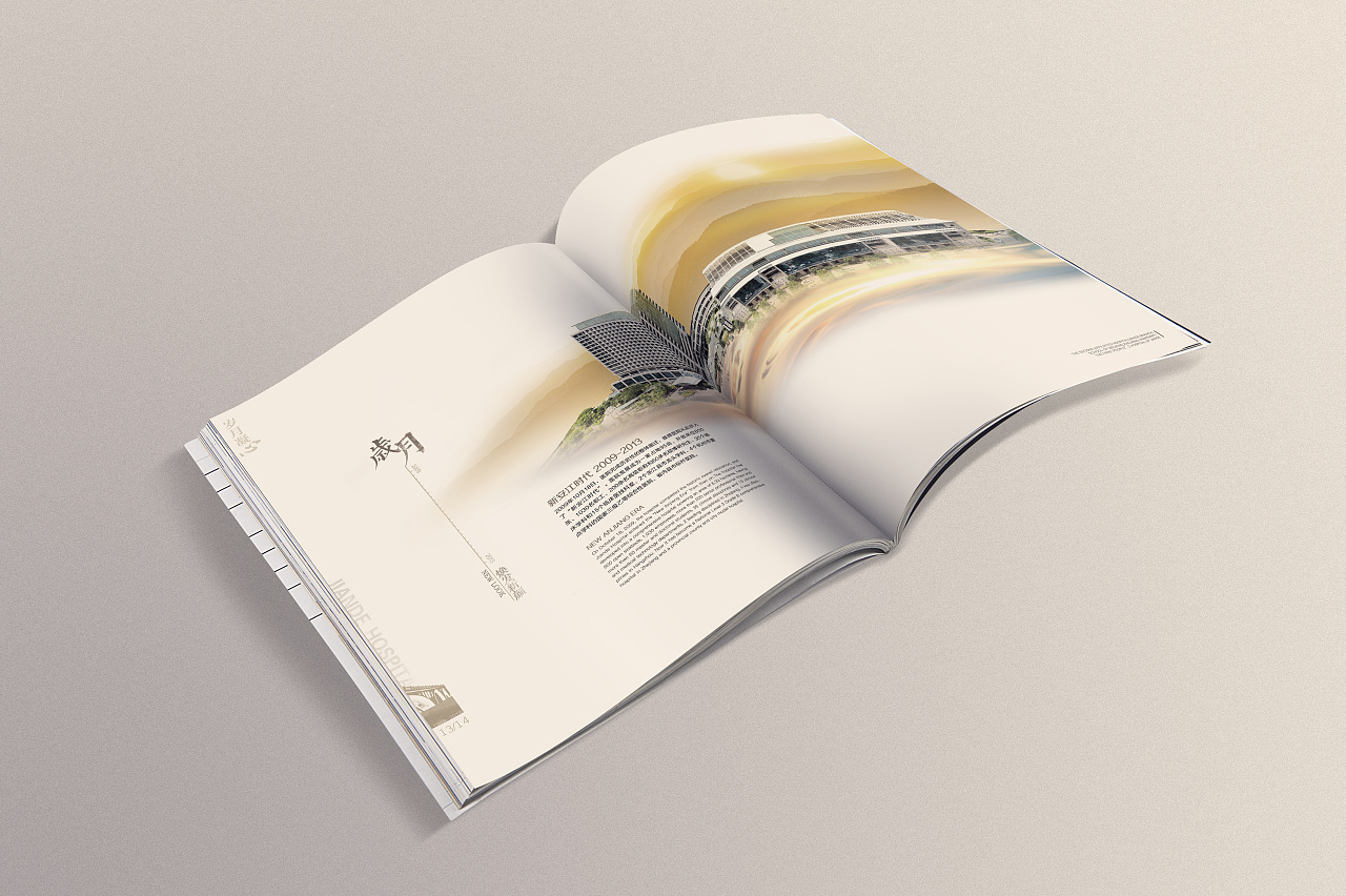 建德市第一人民醫(yī)院宣傳畫冊設(shè)計(jì)制作,醫(yī)院畫冊印刷制作價(jià)格