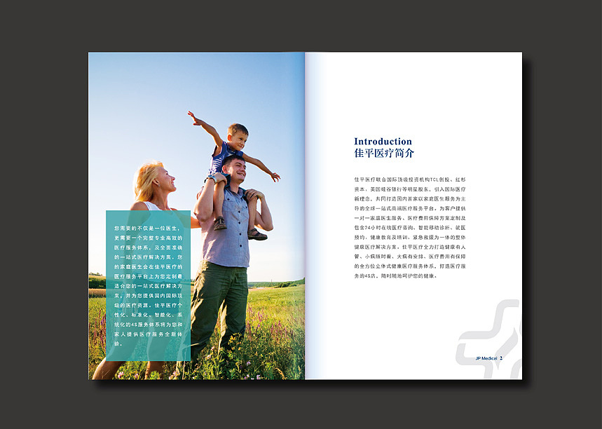 醫(yī)院產(chǎn)品宣傳冊制作,醫(yī)院紀(jì)念畫冊設(shè)計(jì)定制,醫(yī)療周年畫冊策劃