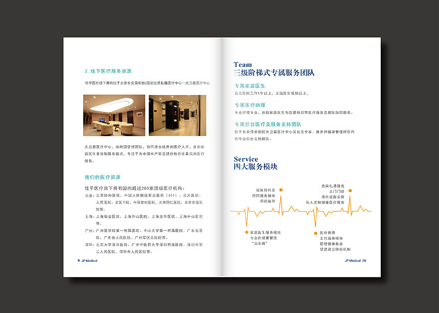 醫(yī)院產(chǎn)品宣傳冊制作,醫(yī)院紀(jì)念畫冊設(shè)計(jì)定制,醫(yī)療周年畫冊策劃