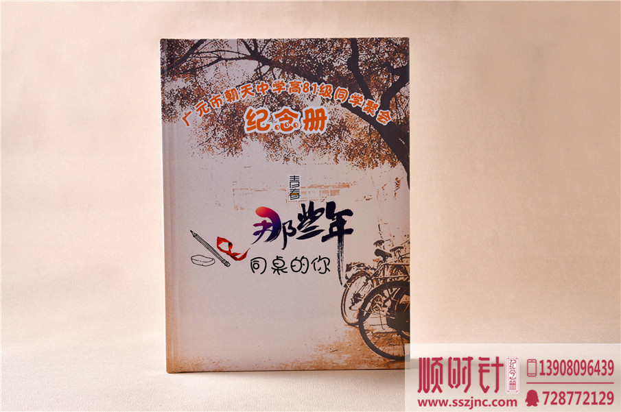 畢業(yè)同學(xué)錄,同學(xué)聚會(huì)紀(jì)念冊(cè)制作圖片