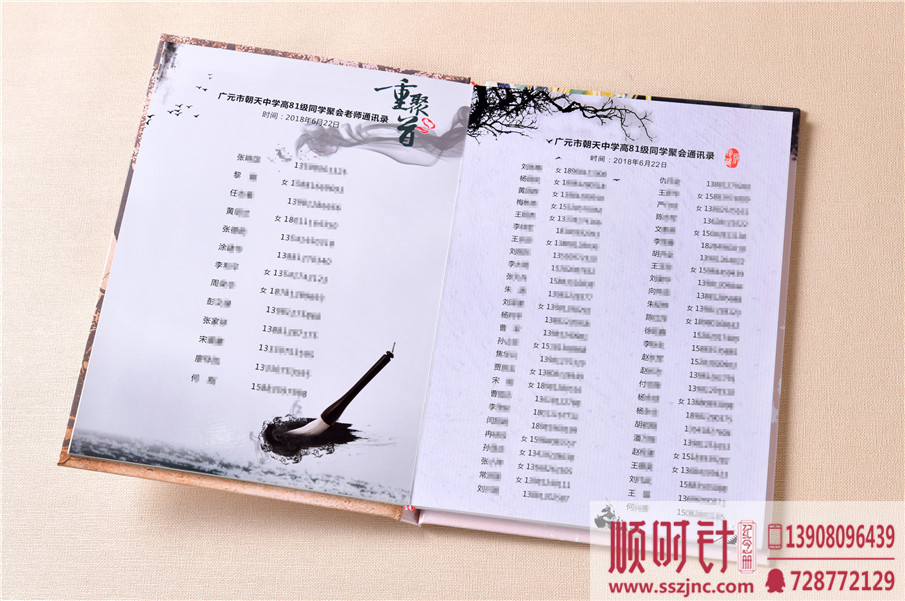 同學(xué)會紀(jì)念冊定做,同學(xué)錄畫冊設(shè)計(jì)圖片