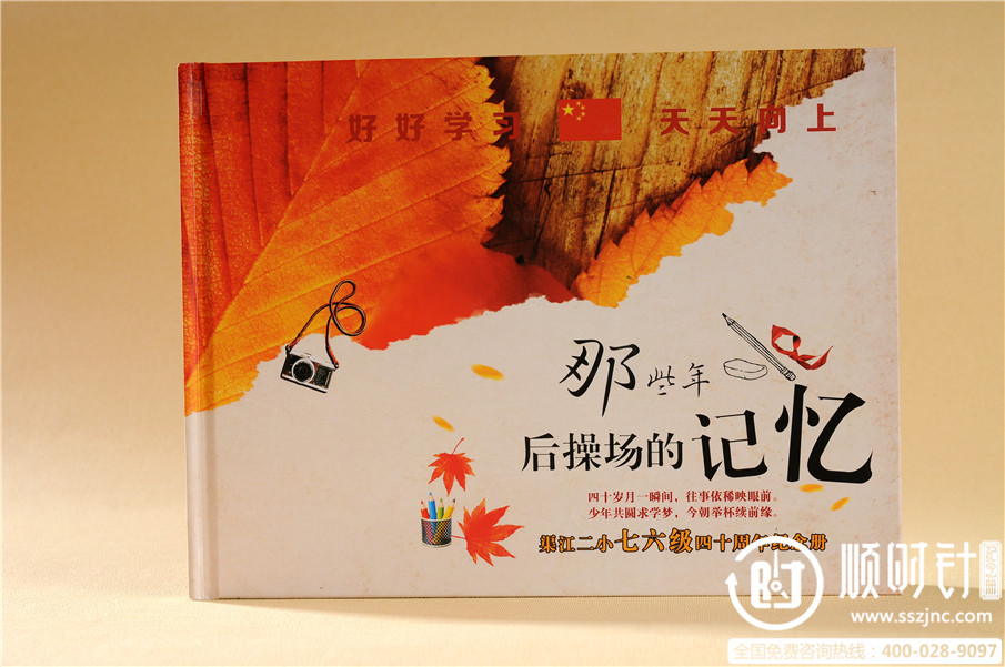 同學(xué)錄設(shè)計圖片