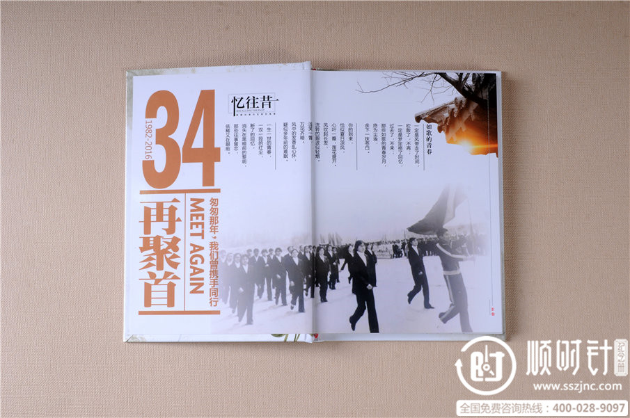 同學(xué)錄設(shè)計圖片