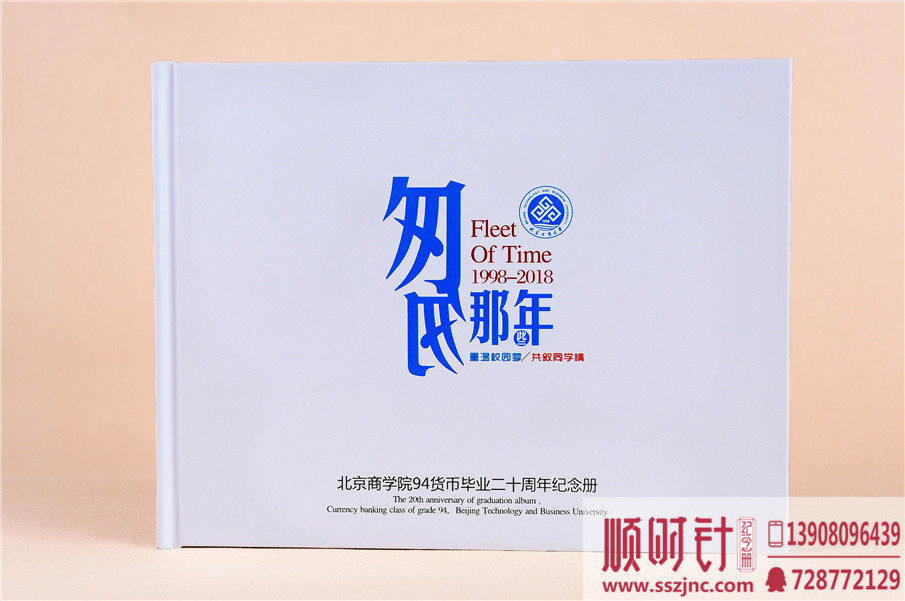班級(jí)同學(xué)紀(jì)念冊圖片