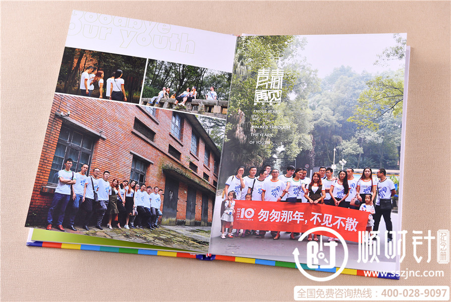 同學(xué)會紀(jì)念冊定做,同學(xué)錄畫冊設(shè)計(jì)圖片