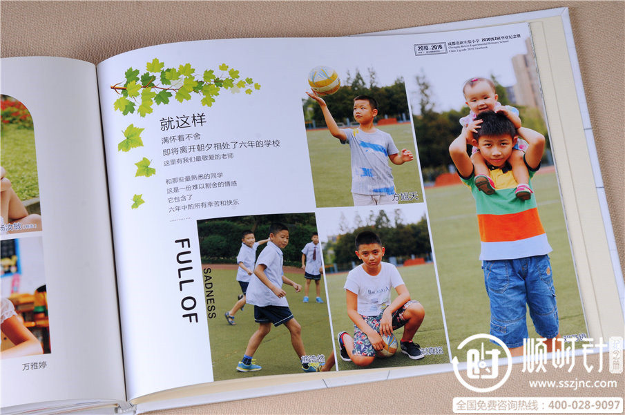 班級紀(jì)念冊制作圖片