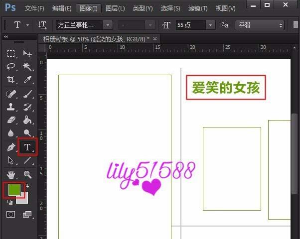 Ps相冊制作教程圖片