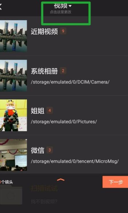 如何把照片做成視頻相冊(cè)圖片