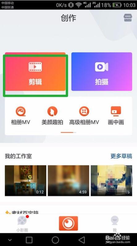 如何把照片做成視頻相冊(cè)圖片