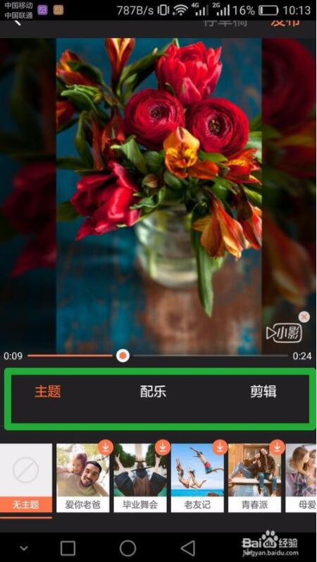 如何把照片做成視頻相冊(cè)圖片