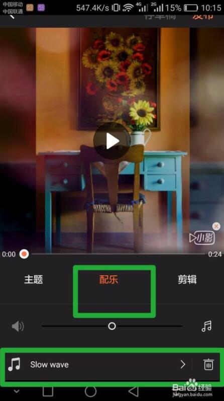 如何把照片做成視頻相冊(cè)圖片