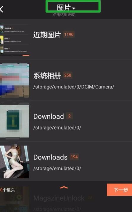 如何把照片做成視頻相冊(cè)圖片