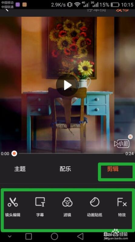 如何把照片做成視頻相冊(cè)圖片