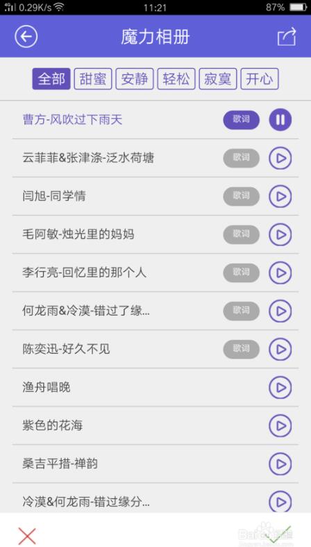 手機(jī)電子相冊(cè)制作軟件圖片