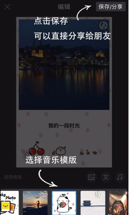 自己做相冊的手機(jī)軟件圖片