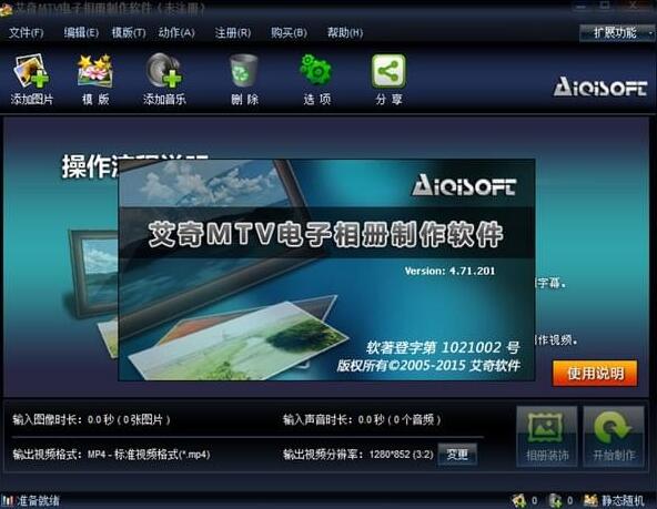 音樂(lè)相冊(cè)制作軟件排行榜圖片