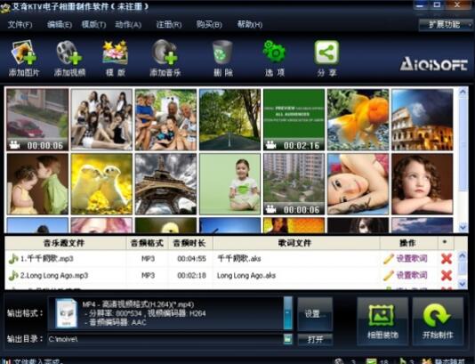 音樂(lè)相冊(cè)制作軟件排行榜圖片