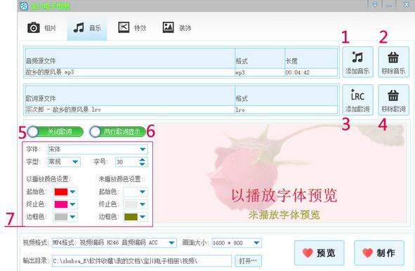 音樂(lè)相冊(cè)制作軟件排行榜圖片