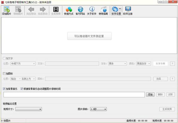 音樂(lè)相冊(cè)制作軟件排行榜圖片