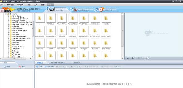 音樂(lè)相冊(cè)制作軟件排行榜圖片
