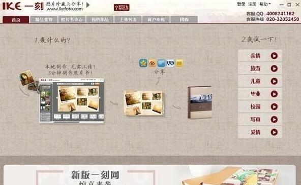 音樂(lè)相冊(cè)制作軟件排行榜圖片