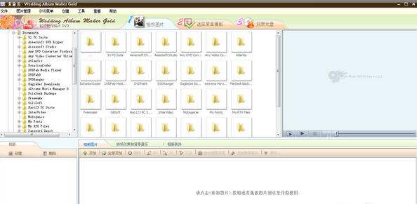 音樂(lè)相冊(cè)制作軟件排行榜圖片