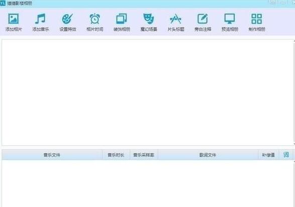音樂(lè)相冊(cè)制作軟件排行榜圖片