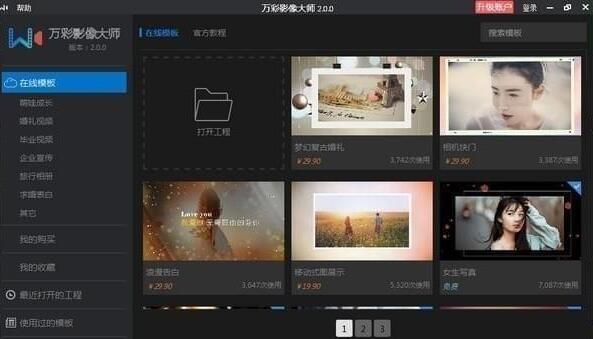 音樂(lè)相冊(cè)制作軟件排行榜圖片
