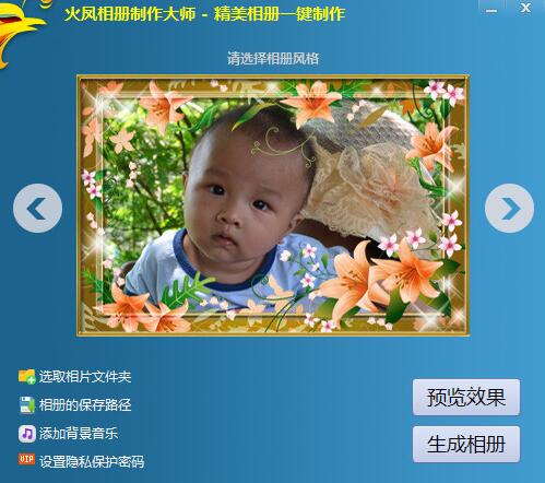 音樂(lè)相冊(cè)制作軟件排行榜圖片