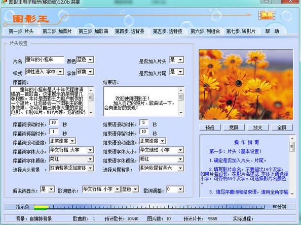 音樂(lè)相冊(cè)制作軟件排行榜圖片