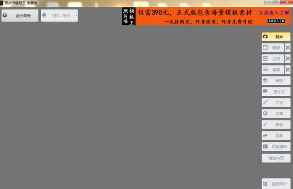 音樂(lè)相冊(cè)制作軟件排行榜圖片